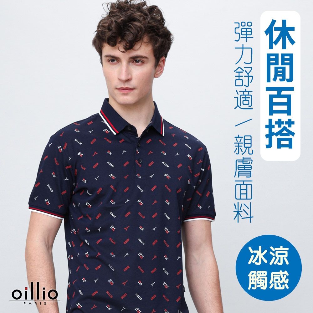 (8款) oillio法國品牌 休閒POLO衫/百搭T恤 超柔舒適手感 (H款-經典滿版印花POLO衫-藏青色+竹碳紳士除臭襪1雙)