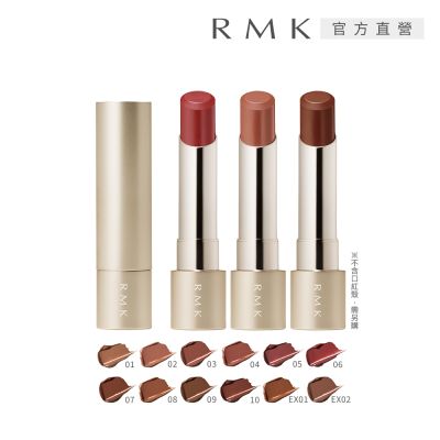 RMK 絲絨光彩口紅(蕊) 3.9g(多色任選)