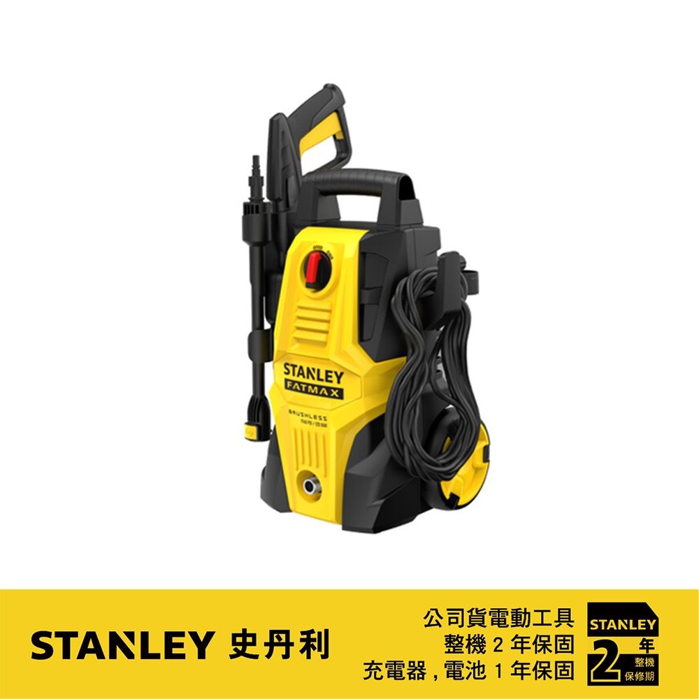 美國 史丹利 STANLEY 1200W 無碳刷高壓清洗機 120BAR (SFMPW1740)