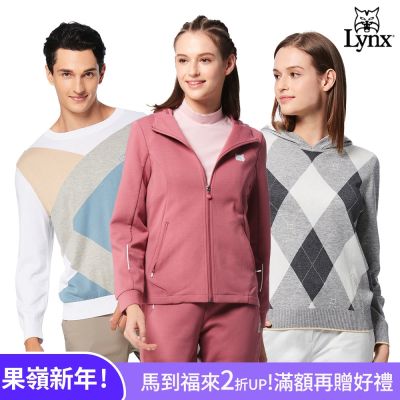【Lynx Golf】莫代爾棉、羊絨混紡長袖圓領立領毛衣.帽T/刷毛保暖防潑水外套(山貓男女多款任選)