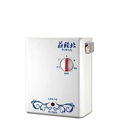 Topax莊頭北 (全省安裝)莊頭北瞬熱型電熱水器TI-2503