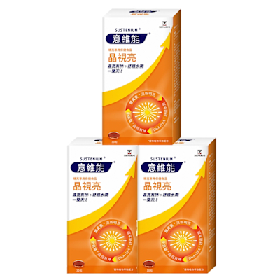 【Sustenium 意維能】晶視亮葉黃素(30粒/盒x3-DHA/EPA/小米草)