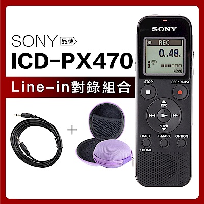 SONY 錄音筆 ICD-PX470 可擴充 內建4GB【上網登入保固一年】