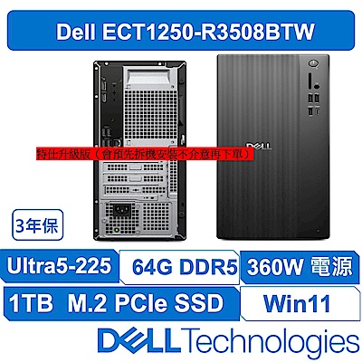 DELL戴爾 戴爾 DELL ECT1250-R3508BTW 最新U5處理器 美型可擴充 高效文書辦公機Ultra 5-225/特仕升級64G/1TB SSD/W11