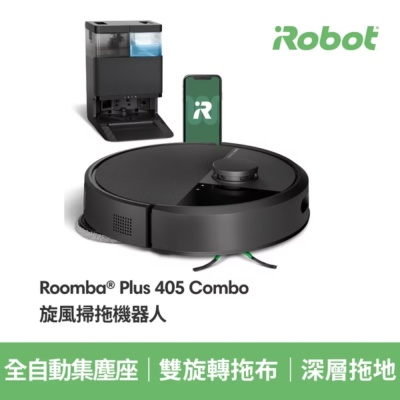 iRobot Roomba Plus 405 Combo 旋風掃 / 拖機器人