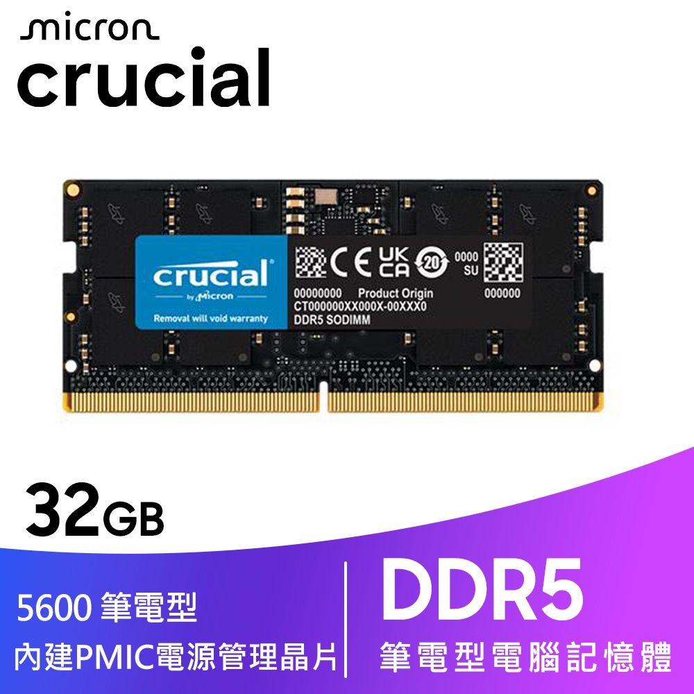 Micron 美光Crucial NB DDR5 5600 32G 筆記型記憶體| DDR5 5600