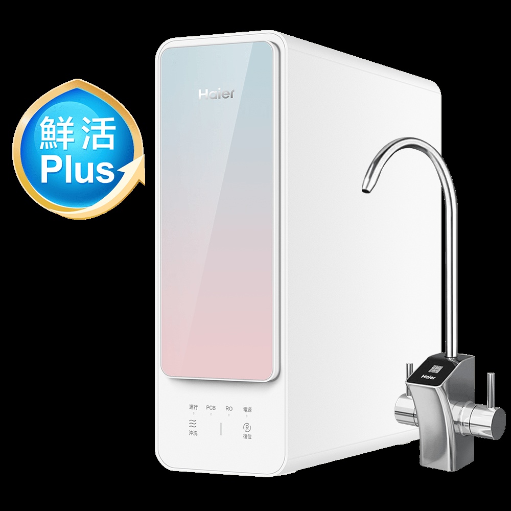 Haier 海爾 RO淨水器/淨水機1200G 濾水器/生飲/廚下型/直出(贈基本安裝)