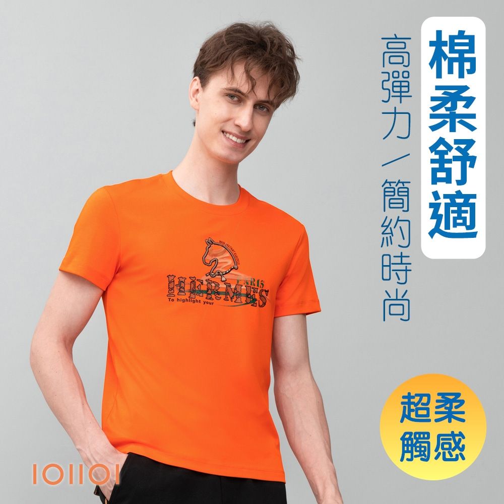 oillio歐洲貴族 男裝 超柔手感棉T恤 立體馬編織繩 潮流印花 橘色 男女裝 法國品牌