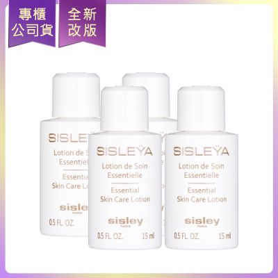 SISLEY希思黎全能乳液(125ml) 新升級版_國際航空版| SISLEY 希思黎