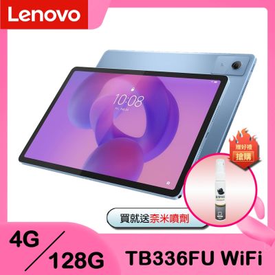 Lenovo Idea Tab TB336FU (4G/128G) 11吋平板電腦 WiFi