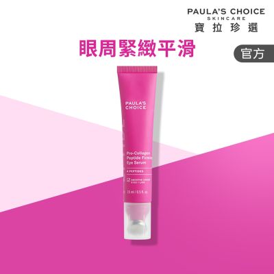 Paula s Choice寶拉珍選 【寶拉珍選】高效胜肽膠原緊緻眼部精華 15ml