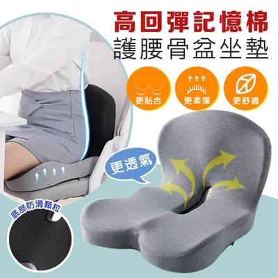 【DaoDi】護腰坐墊靠背墊一體辦公腰靠墊2入組(回彈椅墊 減壓坐墊 美臀坐墊 椅墊)