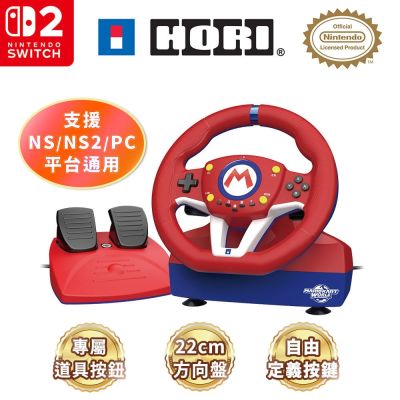 HORI NS2/NS Switch/PC通用 瑪利歐賽車方向盤 Pro Mini NSX-122A(任天堂官方授權)
