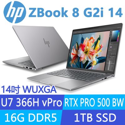 HP 惠普 ZBook 8 G2i 14吋RTX PRO 500 Blackwell行動工作站(U7 366H vPro/16G/1T/DJ8J3PT)