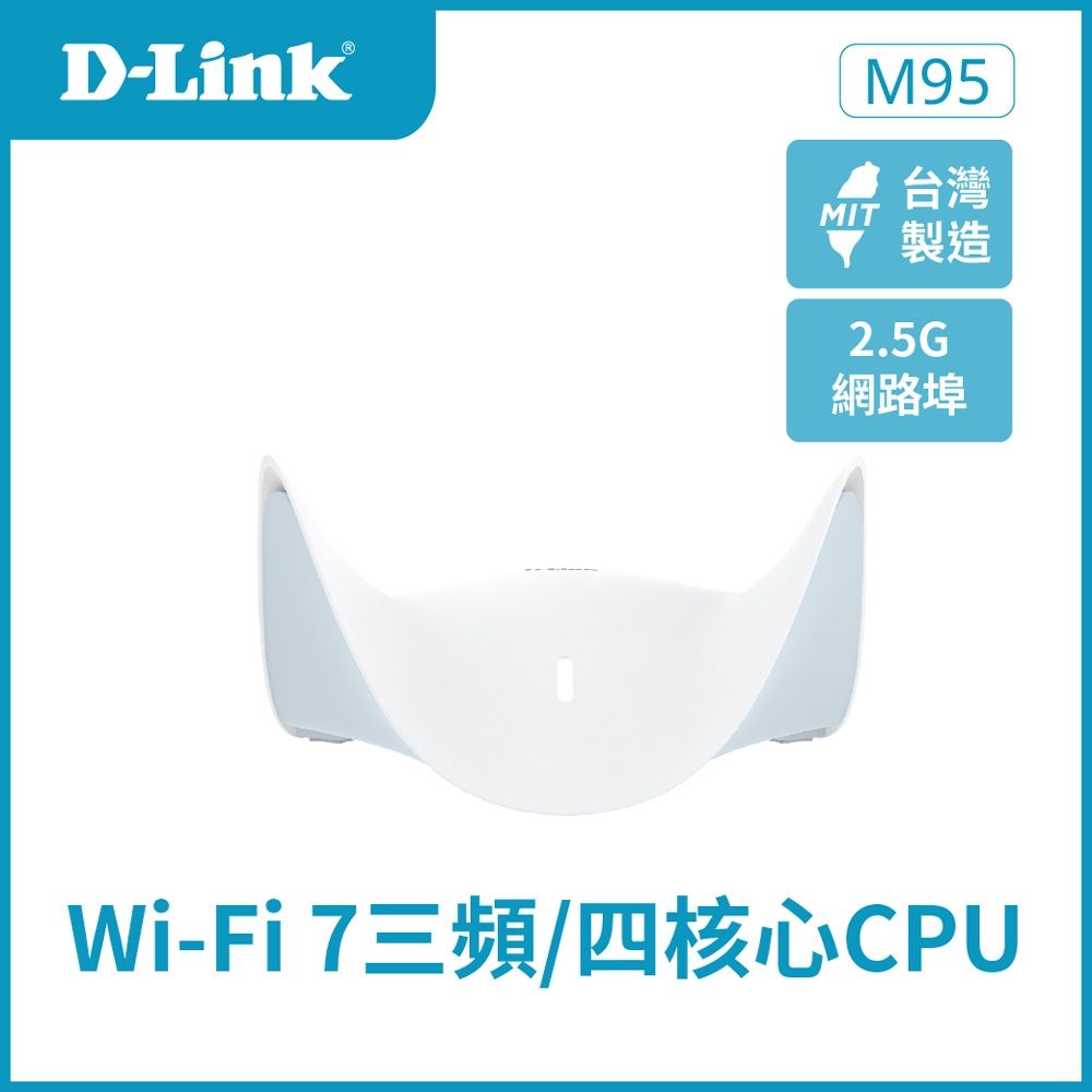 D-Link友訊 M95 BE9500 Wi-Fi 7 MESH無線路由器