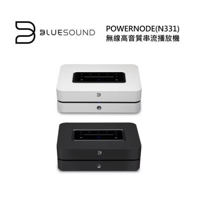 Bluesound POWERNODE(N331) 數位串流音樂擴大機 高音質 台灣公司貨