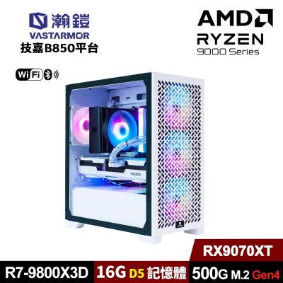 (DIY)技嘉B850平台【DG1AAAAZW-08】瀚鎧 Radeon RX9070XT 電競電腦(R7-9800X3D/B850/16G D5/500G_M.2/WIFI)