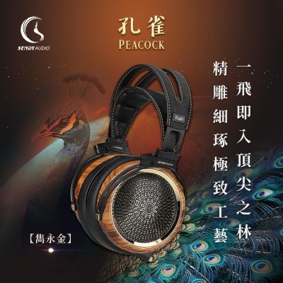 PHONON Sendy Audio Peacock 孔雀 平面振膜監聽耳機_雋永金