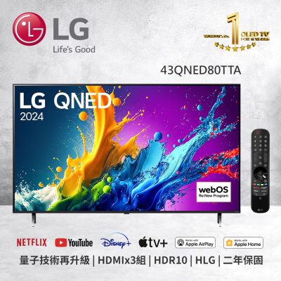 LG樂金 43吋 QNED AI 4K 智慧顯示器 43QNED80TTA 不含基本安裝