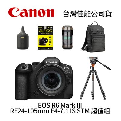 Canon 佳能 Canon EOS R6 Mark III RF 24-105mm F4-7.1 IS STM+COMAN腳架組+DarkLight 後背包+BB nano電動氣吹+鋼化貼+清潔組 R6M3(公司貨)