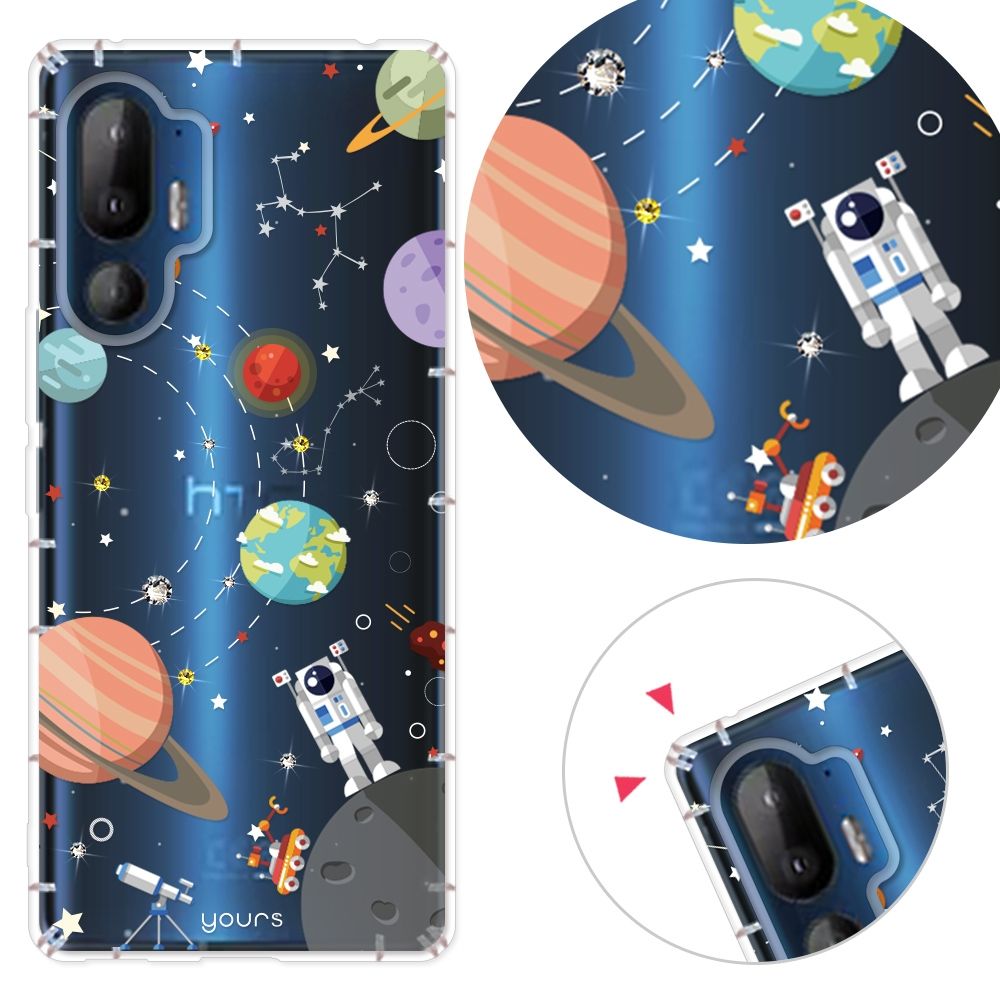 YOURS HTC 全系列 彩鑽防摔手機殼-宇宙人 U24Pro/U23Pro/Desire22Pro/21Pro/U12+/U11