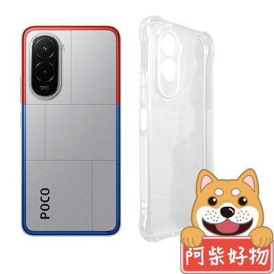 阿柴好物 POCO M7 4G 防摔氣墊保護殼(精密挖孔版)