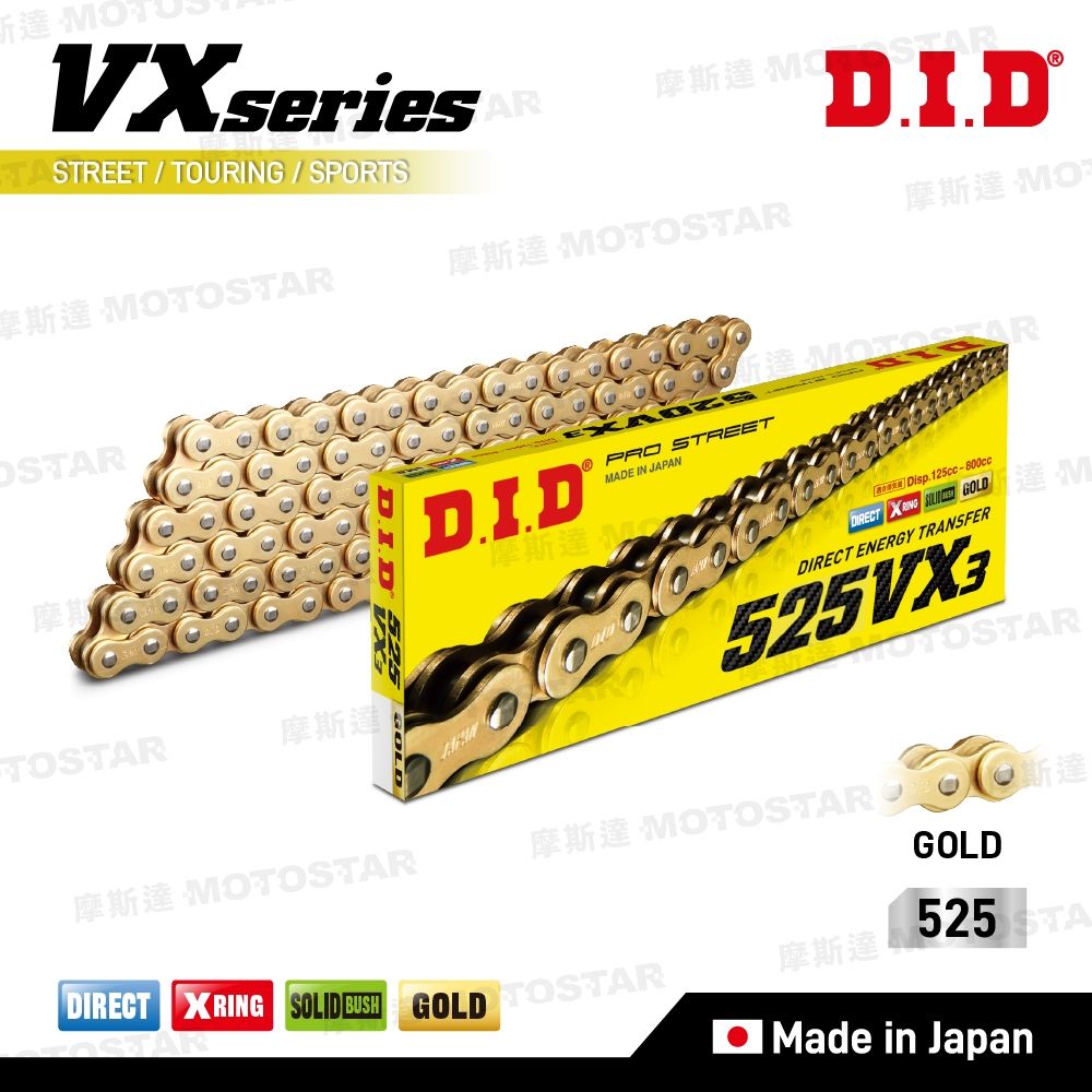 DID鏈條VX系列油封鏈條| 525VX3 × 120ZB【日本原裝進口】 | 機車改裝用品| Yahoo購物中心