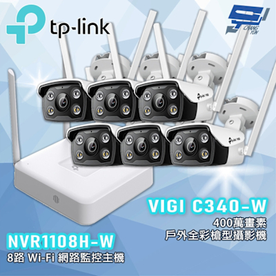 昌運 CHANG YUN TP-LINK 昌運監視器組合 VIGI NVR1108H-W 8路主機 + VIGI C340-W 4MP 戶外全彩攝影機*6