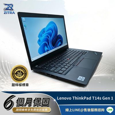【Lenovo 聯想】A級福利品 ThinkPad T14s Gen 1 14吋/i7-10810U/32G/ITB SSD/W11P/甜檸檬認證(商務筆電)
