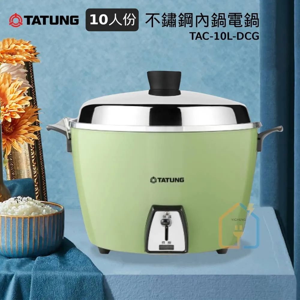 TATUNG大同】10人份(簡配)電鍋TAC-10L-DCR/DCG | 10人份電鍋| Yahoo