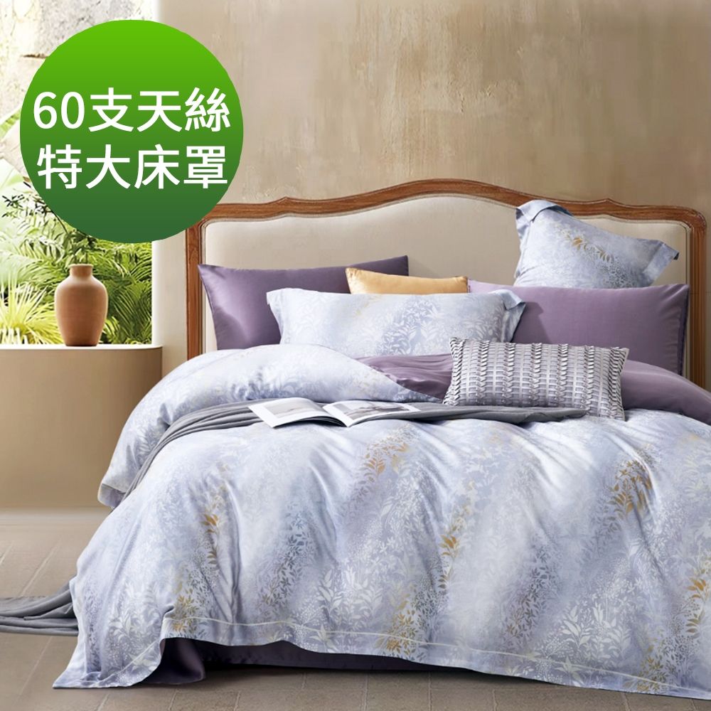 Saint Rose 頂級60高支數天絲 流光潺潺 特大 百貨專櫃款100%天絲床罩八件組