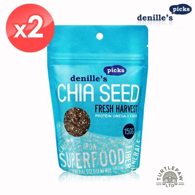 【denille s】奇亞籽 CHIA SEED 2包組(150公克/包)