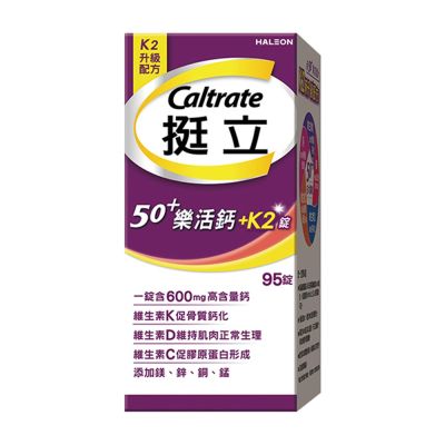 【挺立】樂活高鈣強力錠+K2配方X2罐（95錠/罐）