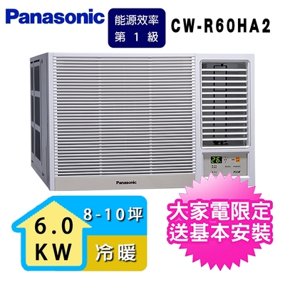 Panasonic國際牌 Panasonic 國際牌 8-10坪一級能效右吹冷暖變頻窗型冷氣 CW-R60HA2