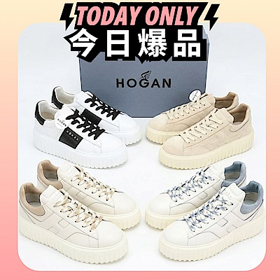 HOGAN H-Stripes H標誌皮革繫帶厚底餅乾鞋-多款可選