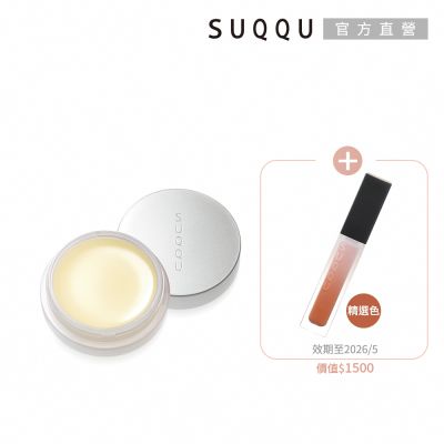 SUQQU 極致美唇雙享組