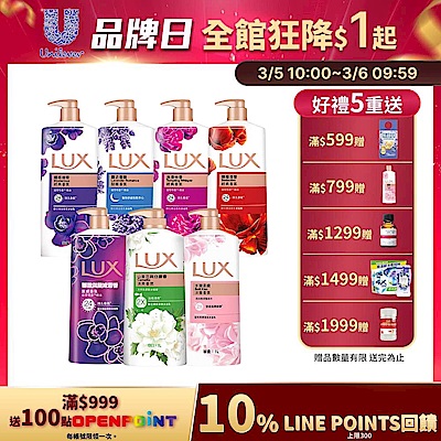 LUX麗仕 柔膚/清爽/精油香氛沐浴乳x 4(1L或900ml/瓶)_多款選