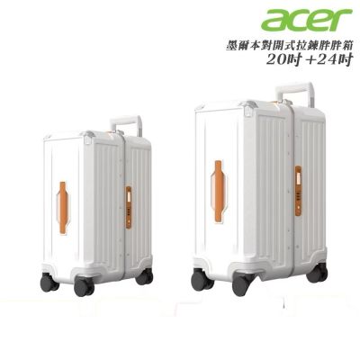 【Acer Fashion】 墨爾本四輪對開胖胖行李箱(20吋+24吋)