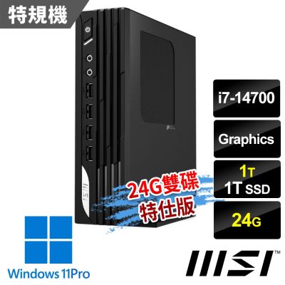 MSI微星 PRO DP21 14M-891TW 迷你電腦(i7-14700/24G/1T SSD+1T/Win11Pro-24G雙碟特仕版)