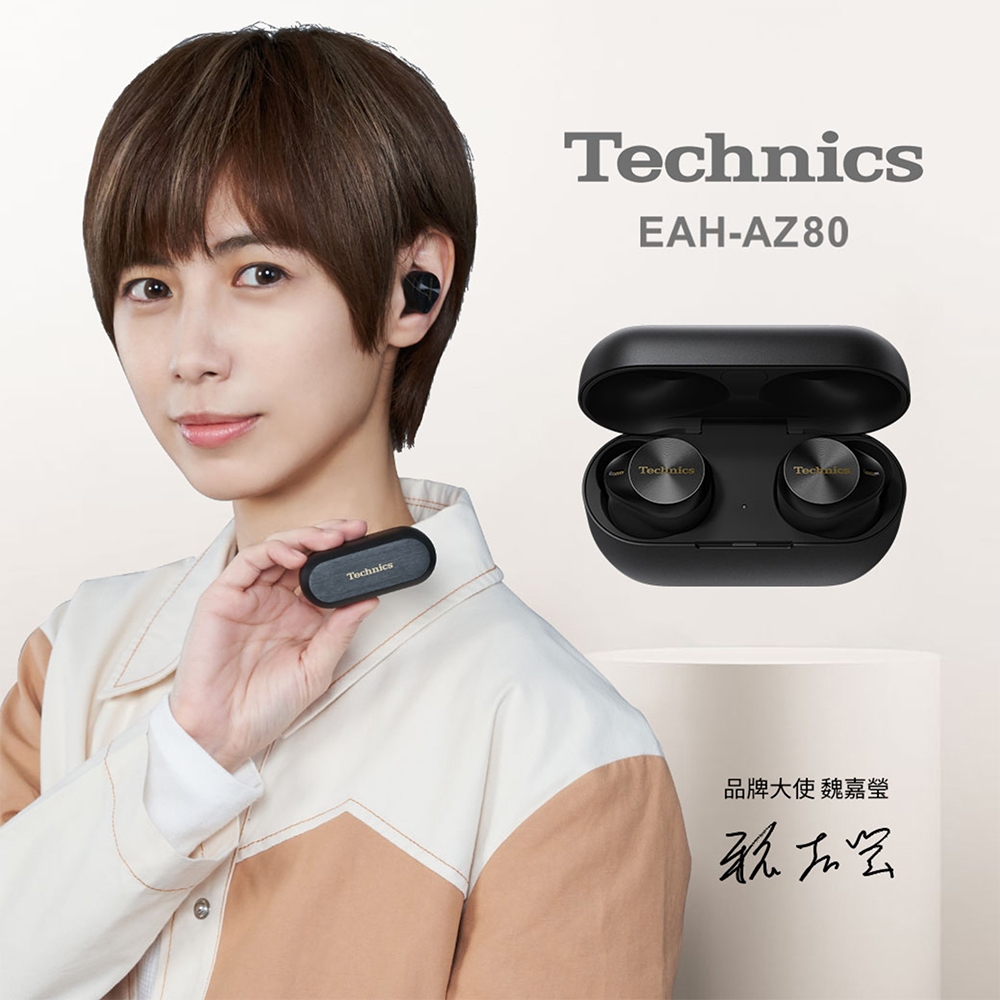 Technics 真無線降噪藍牙耳機EAH-AZ80 (黑色) | 其他品牌| Yahoo購物中心