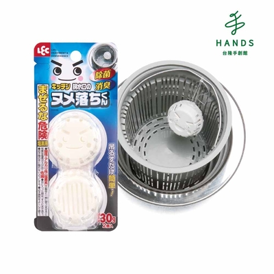 臺隆手創館 LEC排水口汙垢清潔劑/清潔錠30g-2入(S-505)