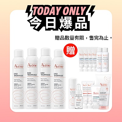 【Avene雅漾官方直營】舒護活泉水300ml *4入組(舒緩噴霧)