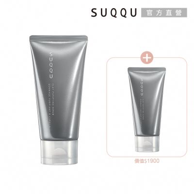 SUQQU 毛孔潔淨2件組
