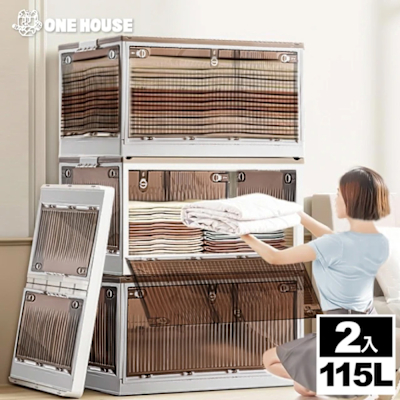 【ONE HOUSE】115L 升級款巨無霸五開門摺疊收納箱 2入 (整理箱/置物櫃/置物箱/收納櫃)
