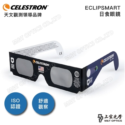 CELESTRON EclipSmart Solar Glasses (1pc)日食太陽觀察眼鏡 1入 - 上宸光學台灣總代理