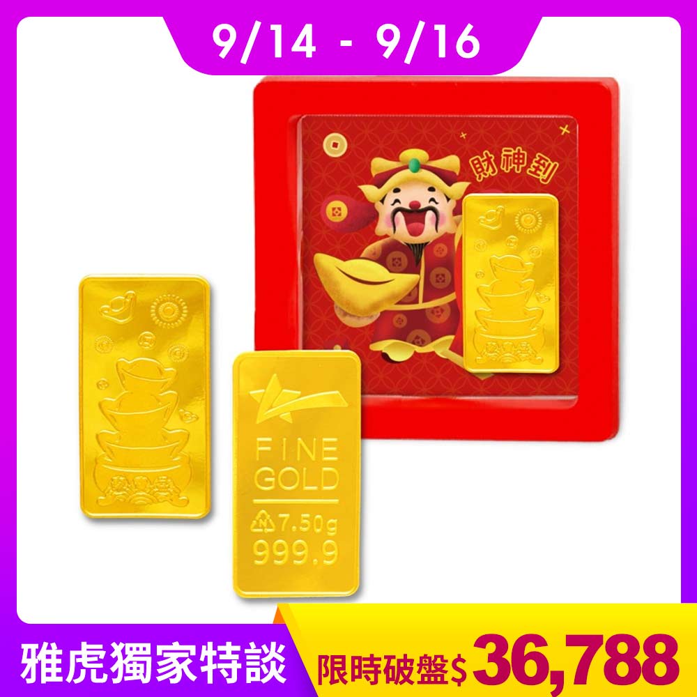 【童樂繪金飾】2錢黃金金塊金條 天降財運聚寶盆 (貳台錢7.50g)