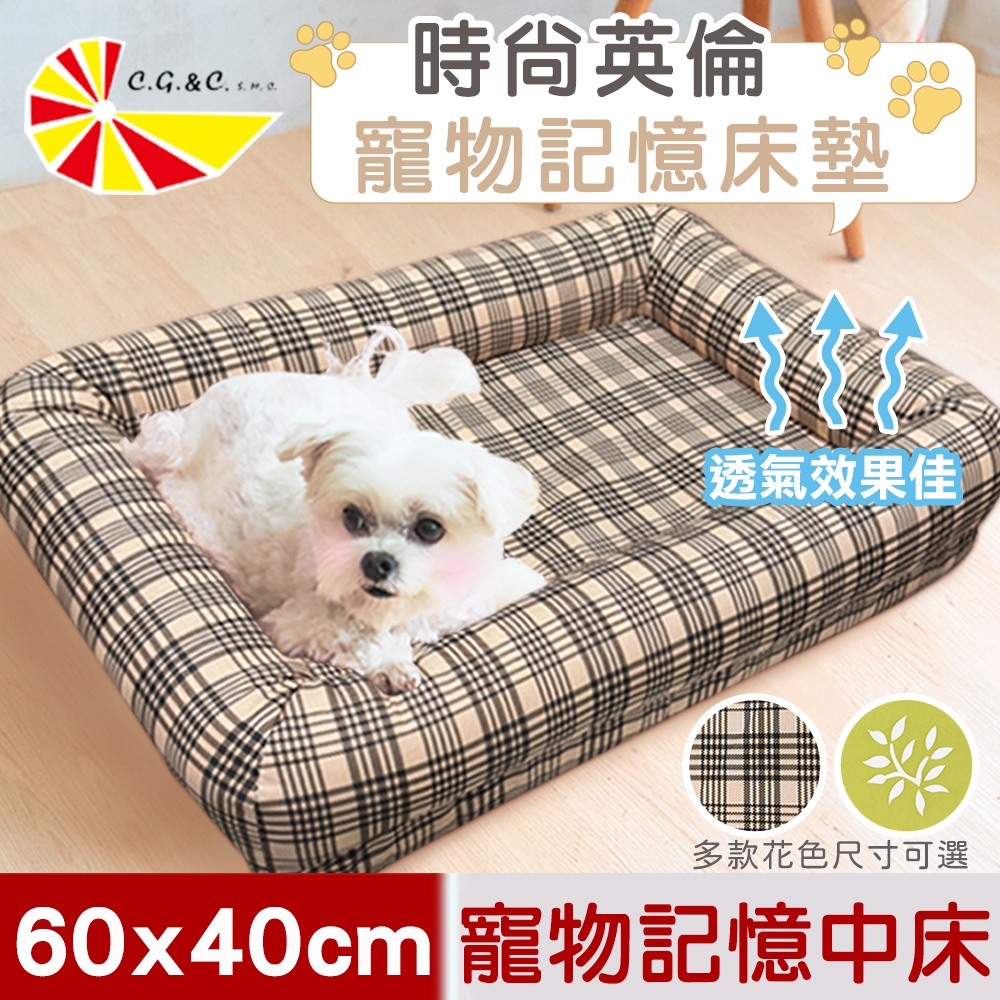 【凱蕾絲帝】台灣製造-可拆洗含枕寵物記憶床墊/寵物睡墊/狗窩/貓窩-中40*60cm(10kg以下適用)-2款可選