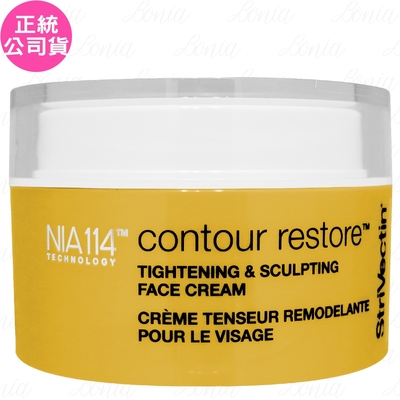 StriVectin-SD 皺效奇蹟 StriVectin 皺效奇蹟 SVS 皺效緊緻繃繃臉霜(50ml)(公司貨)