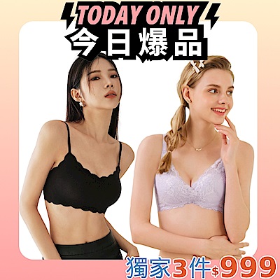 [獨家！限定價]EASY SHOP-精選超值內衣/內褲(20款任選)
