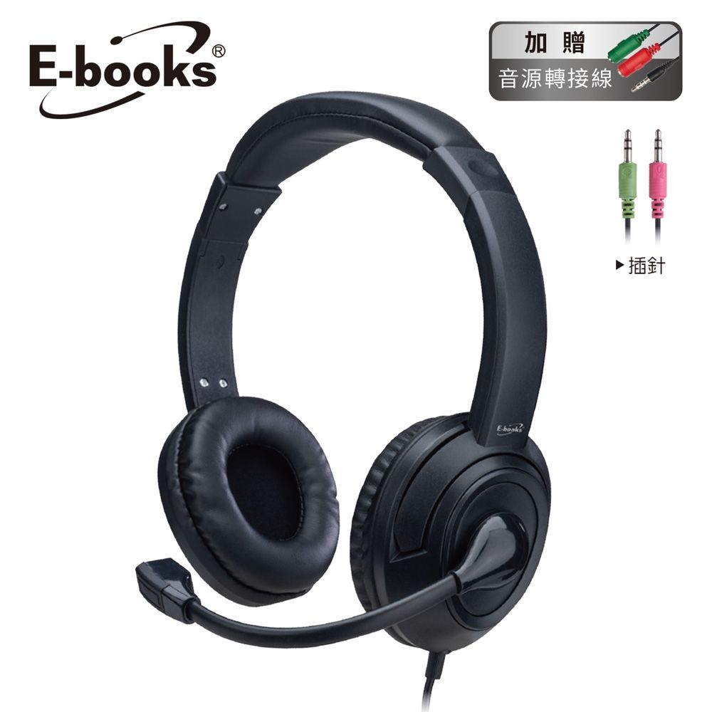 E-books SS76 立體音效頭戴式耳機麥克風贈二轉一3.5mm轉接線